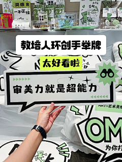 妞看画采集到创意物料