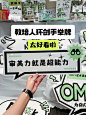 教培校区环创必备单品！ - 小红书