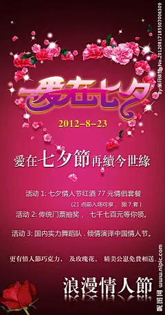 情定七夕 七夕 爱满七夕 七夕节 七夕情人节 情人节 牡丹 爱心 传统 云海 情人节模版 中国风 牛郎织女 立体字 发光字 星光 光芒 玫瑰花 心 花心 情人节展架 情人节玫瑰 情人节卡片 情人节DM 情人节广告 情人节海报 七夕海报 节日素材 源文件 中国情人节