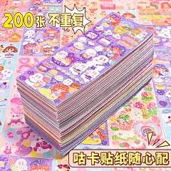 镭射高颜值咕卡贴纸不重复套装手帐女孩儿童手账素材装饰小图案咕卡粘贴估卡古卡随心配可爱diy贴画全套便宜-tmall.com天猫