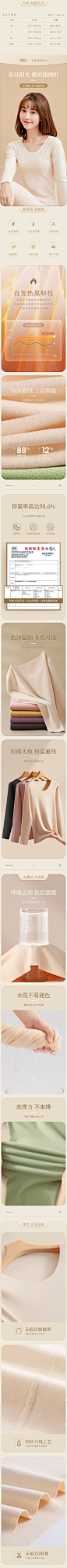 自发热保暖内衣女士秋衣秋裤加厚加绒上衣无痕37度恒温打底衫冬季-tmall