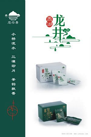 悠谷春绿茶 品牌包装设计(深圳市八道广告...