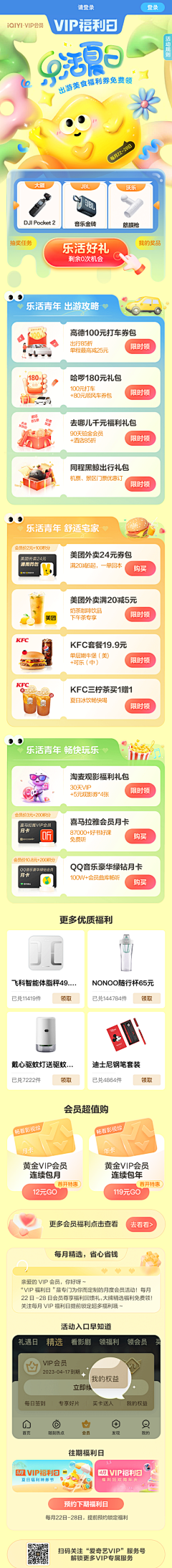貂七七采集到黄+蓝类