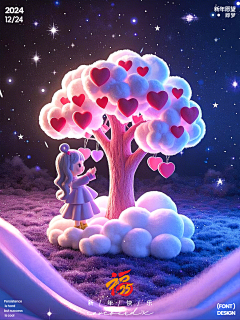 简ぷ★☆森采集到AI画面字体