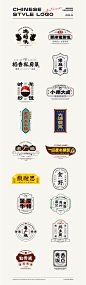 国潮风餐饮字体标志 | Chinese style restaurant font logo design