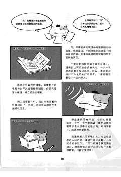 小兔丽-YwY采集到漫画分镜头教程