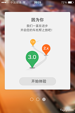 德拉采集到APP