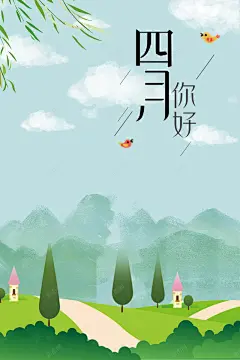 创意插画四月你好海报 设计图片 免费下载 页面网页 平面电商 创意素材