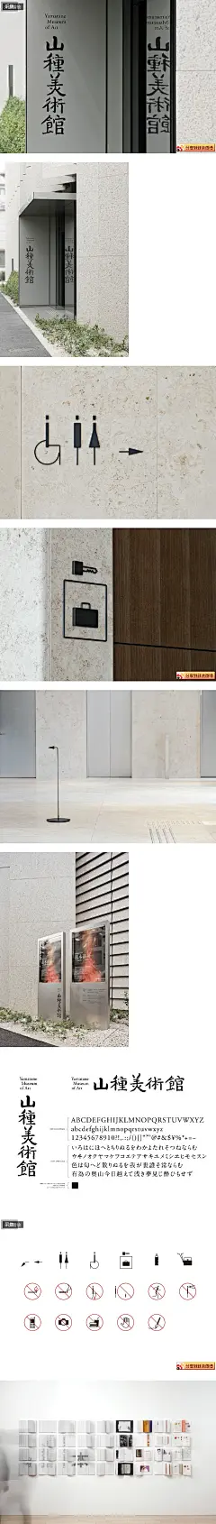 日本平面设计大师第二十四期之【色部义昭】品牌+字体+导视+书籍_设计源DesignO_新浪博客