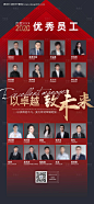 源文件下载【地产人物海报】编号：20220815105258105