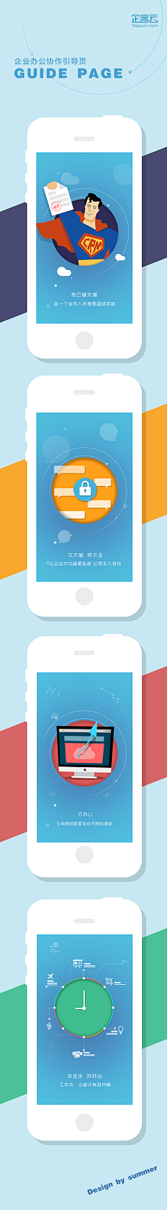 小淋子采集到APP