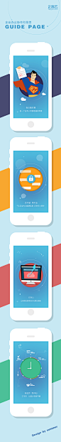 企业办公协作app引导页 by summerrrr - UE设计平台-网页设计，设计交流，界面设计，酷站欣赏