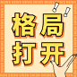 大字公众号次图
