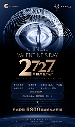 皮皮素材采集到活动