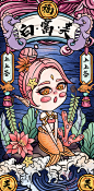 国潮美人鱼1成品logo.jpg