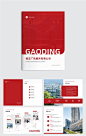 广告公司企业宣传推广红色高级感企业画册