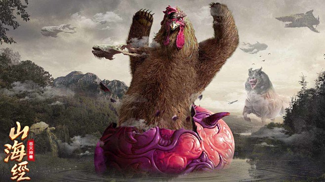 山海经吞天神兽