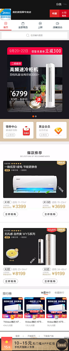Pu热息痛采集到首页