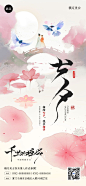 七夕情人节美业节日祝福全屏竖版海报-AIGC