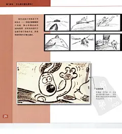 分镜头脚本设计教程 (27)