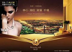 房地产设计 房地产背景 房地产海报 房地产展板 房地产高炮 房地产设计模板 #PSD##PSD模板# ★★★★★ http://www.sucaifengbao.com/psd/haibao/
