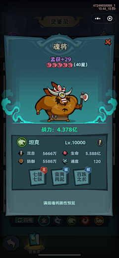 北溟01采集到鬼怪