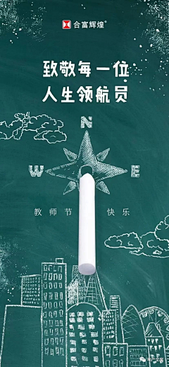 水光接天采集到教师节 学校 学区 时间读书日 开学