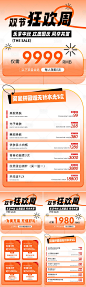 医美国庆中秋活动政策系列海报-源文件