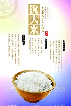 大米   - 源文件下载【酷图网】大米,大米图片,大米海报,大米展板,大米墙画,大米包装,米,米文化,大米挂画,水稻田,大米人物,大米插画,大米丰收图,大米文化,大米背景墙,大米背景,大米背景图,大米背景画,大米素材,大米设计,东北大米,稻花香米,有机大米,水稻,有机米,珍珠米,大米水稻,水稻大米,大米画册,农家米,粮食,五谷杂粮,