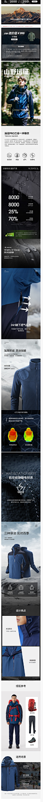 凯乐石户外登山服男防水防风衣女保暖抓绒三合一冲锋衣_远征pro-tmall