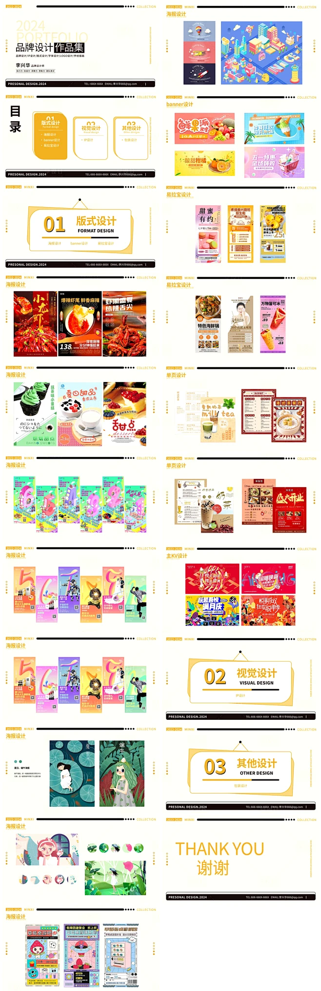 平面设计作品集模板样机-花瓣网