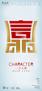 一言九鼎 - 源文件