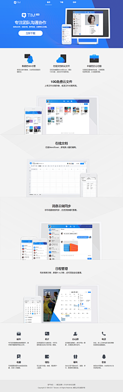 踩在云上的猫采集到web端专题活动页