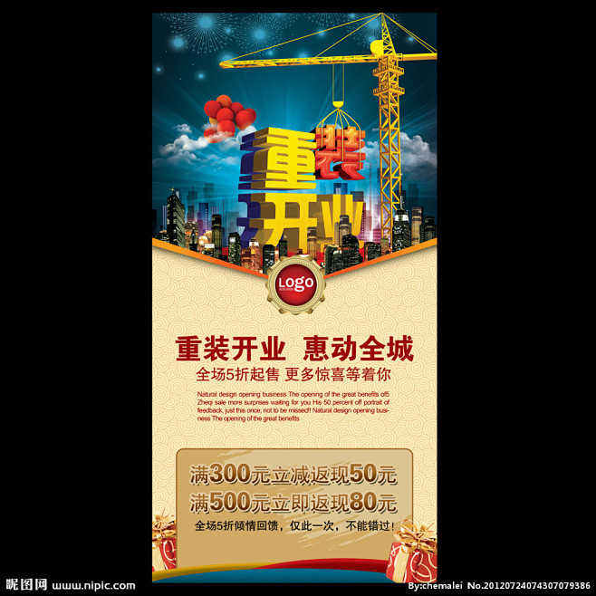 重装开业 盛大开业 开业展架 开业 隆重...
