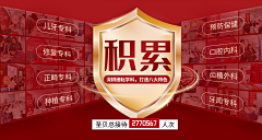 用户uIYGETc1采集到牙医