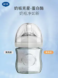 戴可思奶瓶清洁剂婴儿专用宝宝果蔬玩具清洗剂洗奶瓶水果清洗液-tmall.com天猫