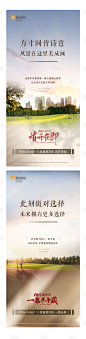 地产提案现代调性价值点-源文件