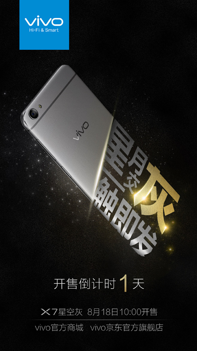 【距X7星空灰版开售还有1天】全新星空灰...