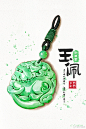 玉佩-Susuim