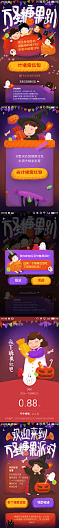 万圣糖果趴