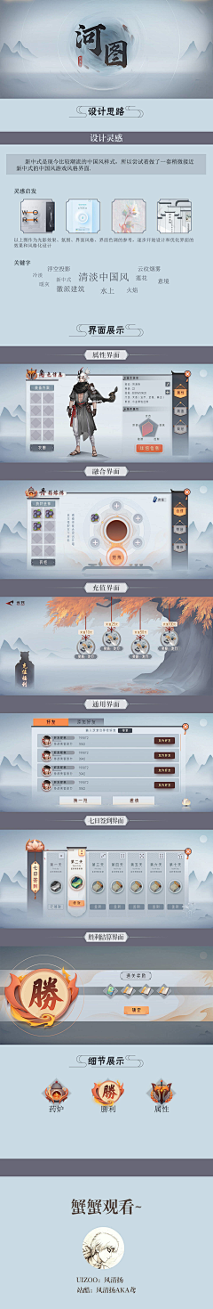 Chen_Mu采集到UI素材