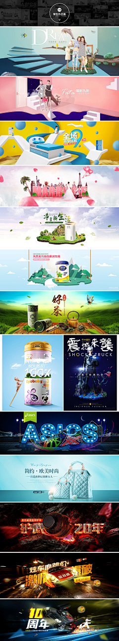 小资德Cc采集到bannner  IM