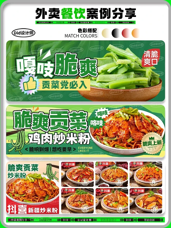新疆米粉｜外卖设计 - 小红书