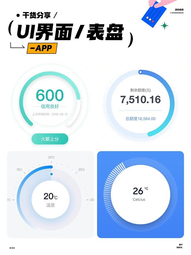 UI 灵感分享｜APP ｜浅色系表盘 :...