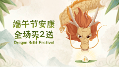 左岸不是岸采集到banner
