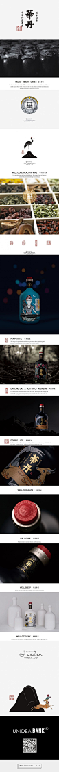 Well-done Chinese Wine packaging design by Unidea Bank (China) - http://www.packagingoftheworld.com/2016/04/well-done-chinese-wine.html: 
