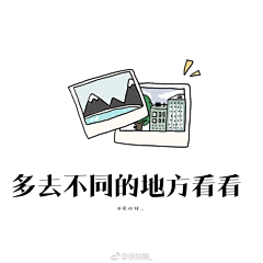 修钛采集到気持ち