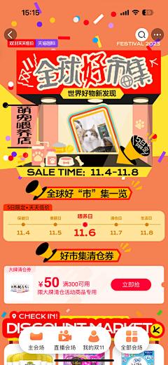 小go肥滋滋采集到圣诞/春节 双旦