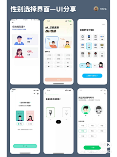 小孩CYY采集到APP-信息完善