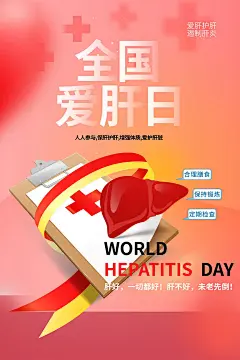 时尚保护牙齿健康宣传海报2